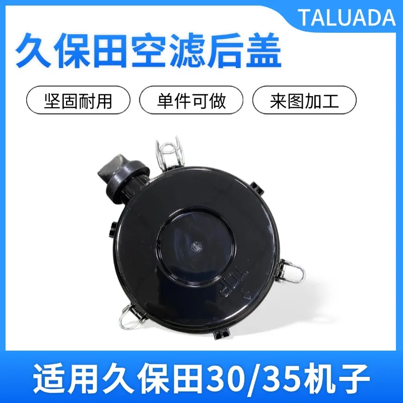 

Для корпуса воздушного фильтра Kubota KX30 KX35 Воздушный фильтр в сборе Воздушный фильтр Задняя крышка Аксессуары для экскаваторов