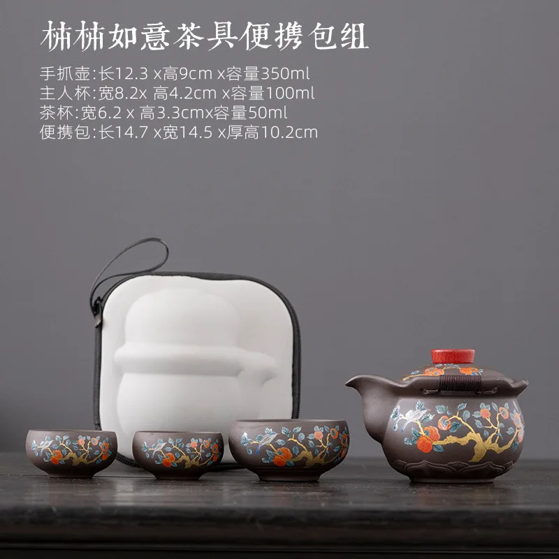

Purple Clay Travel Tea Small Set One Pot Three Cups Portable Handheld Teapot Business Event Meeting Gift LOGO