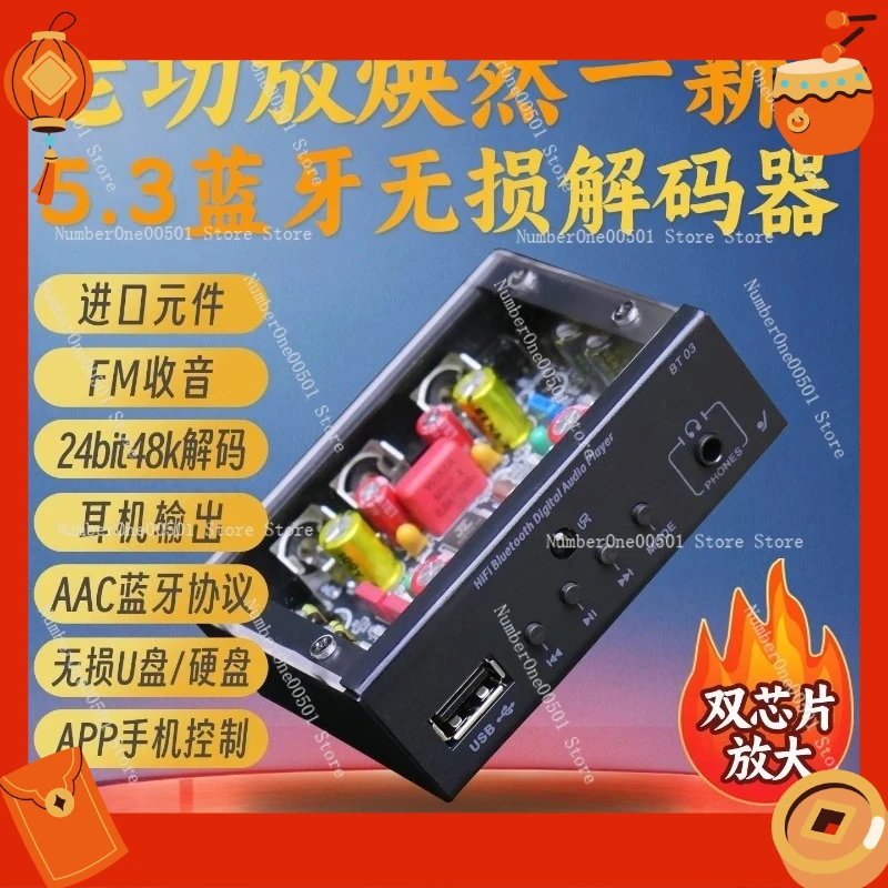 

HiFi Fever Level Bluetooth Player Lossless U Disk Coaxial Decoder For Old Amplifier Audio Radio