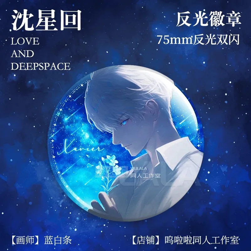 Любовь и глубокое пространство Xavier Fan Authorization Периферийные устройства с двойной вспышкой Светоотражающий значок на полоску Обратный лазер Долина Подарок на день рождения
