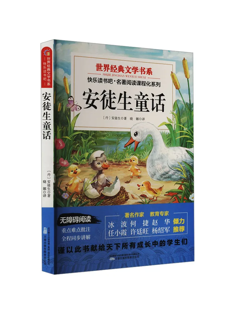 

Книга-Уинзац Сказки Андерсена