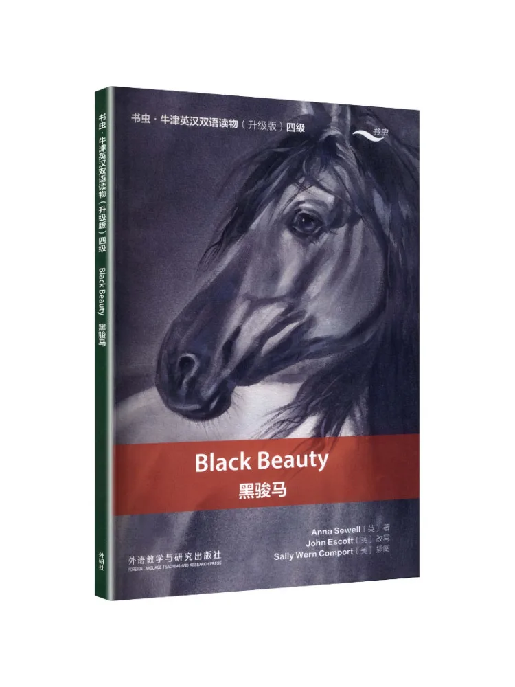 Book-Winshare Black Horse Bookworm Oxford English Chinese Bilingual Reader Upgraded Version Level 4 Single Book