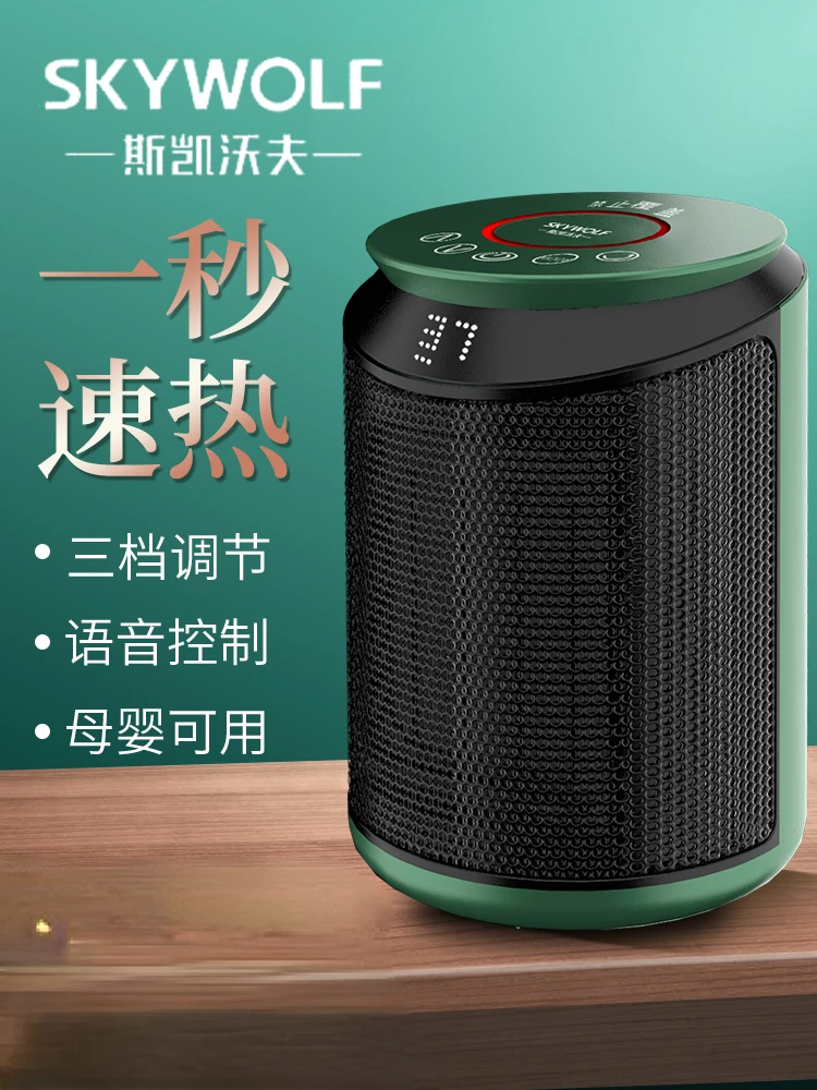 

Small Office Speed Heating Heater Convection Heaters for Home Electric Products Room Air Winter Warmer 220v House Electrics Fan
