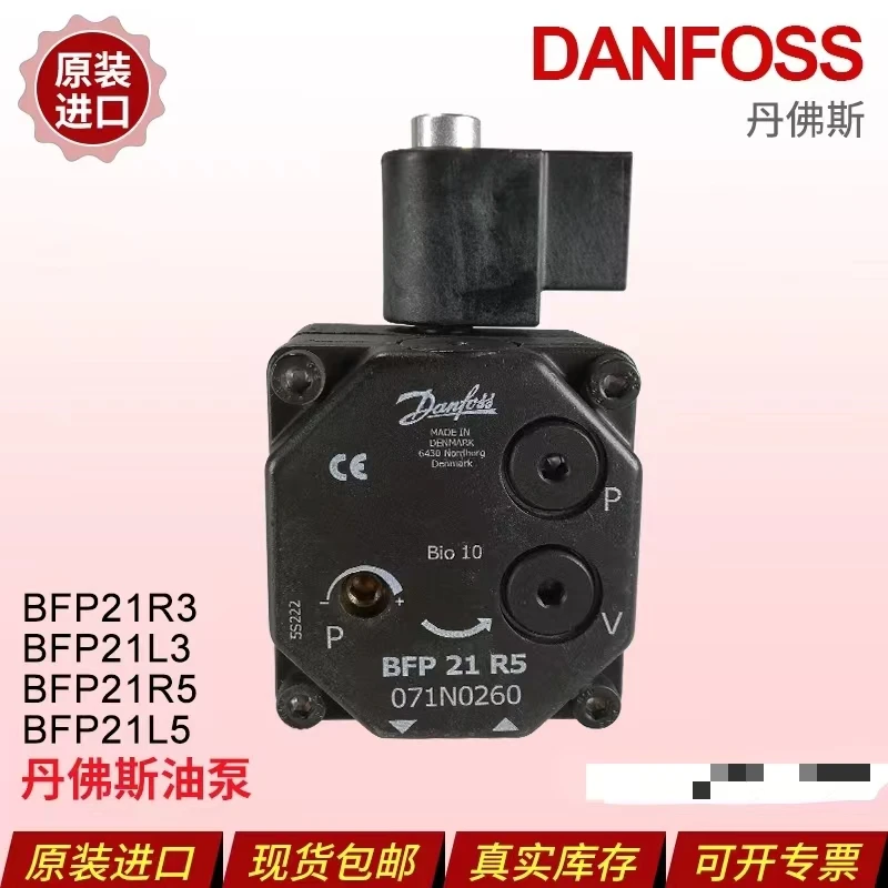 Oryginalna pompa olejowa DANFOSS Danfoss BFP21R5 BFP21L5 BFP21R3 BFP21L3 cewka pompy oleju