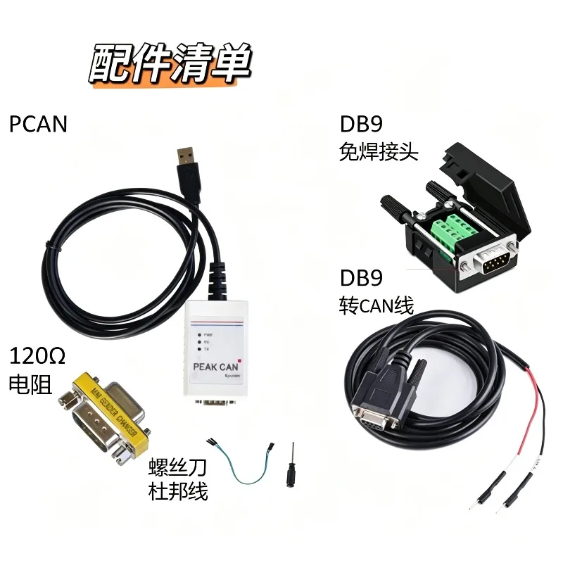 For PCAN-USB Dual Channel CAN FD Analyzer, Compatible with IPEH-002022/21, Including OBD II Cable Option