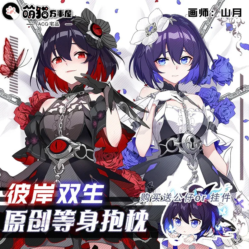 

Аниме игра Honkai Impact 3rd Seele Vollerei Dakimakura обнимающая Подушка искусственная японская детская наволочка рождественские подарки