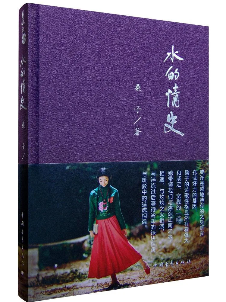 

Book-Winshare The Love Story Of Water