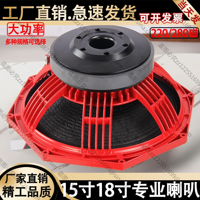 Suitable for 15 Inch Woofer 220 Magnet 100 Core High Power Full Range Stage Speaker