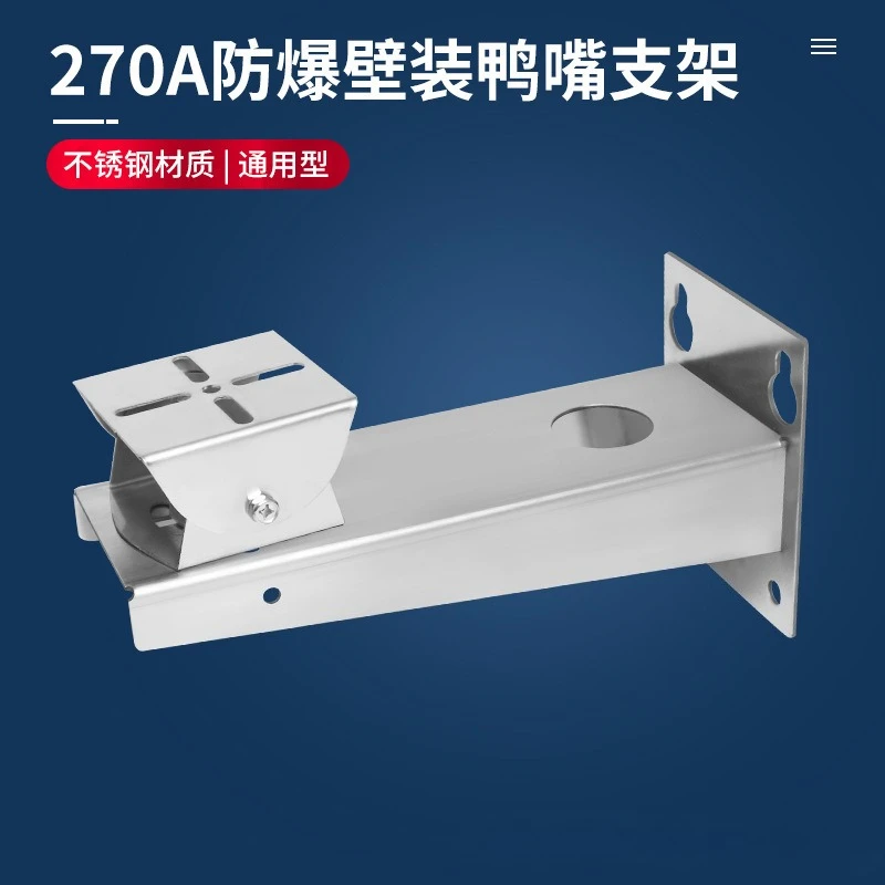201 Stainless Steel Flat Wall Rod Corner Bracket CCTV Camera Mounting Vertical Pole Bracket Duckbill Head Universal Adjustable