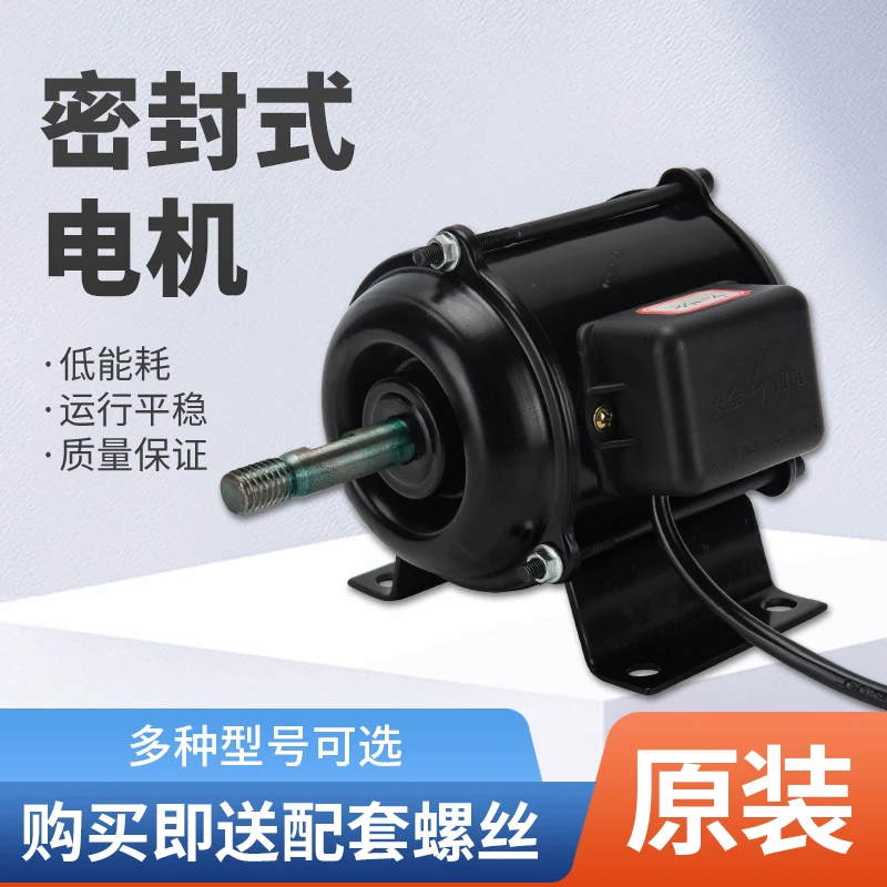 Exhaust fan motor, fan motor, pure copper core, 220V universal exhaust fan, high-power and powerful ventilation fan parts