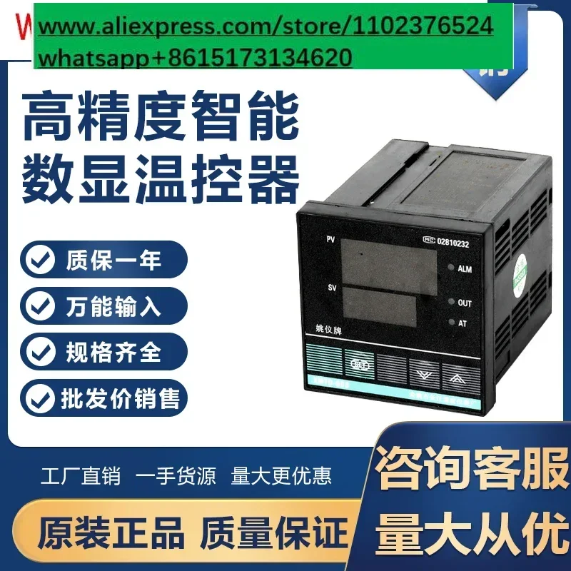 Intelligent temperature controller, PID intelligent return difference temperature controller XMTD 608 618 618G
