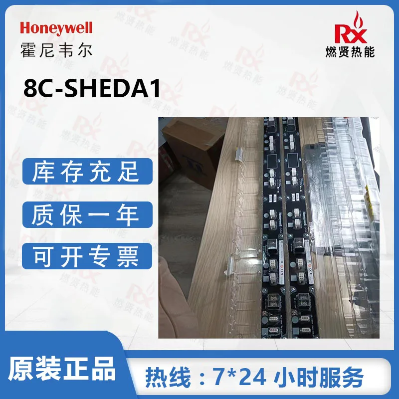 2025 Us Honeywell H…