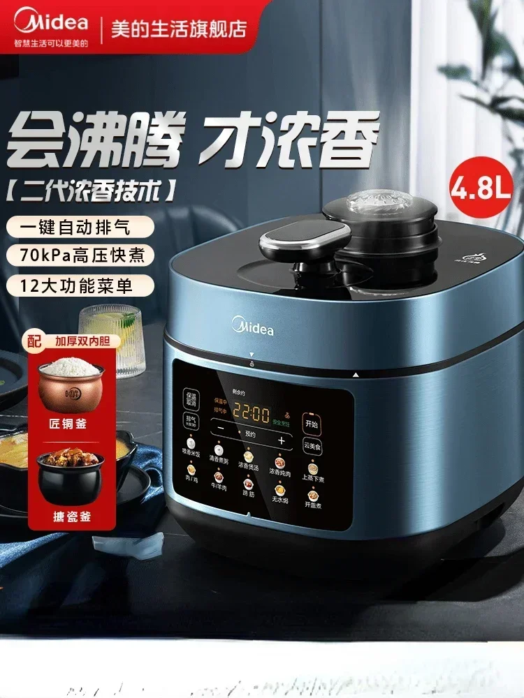 Midea Electric Pressure Pot Home Multifunctional Fully Automatic Electric Pressure Pot Rice Cooker Intelligent Electric Cooker