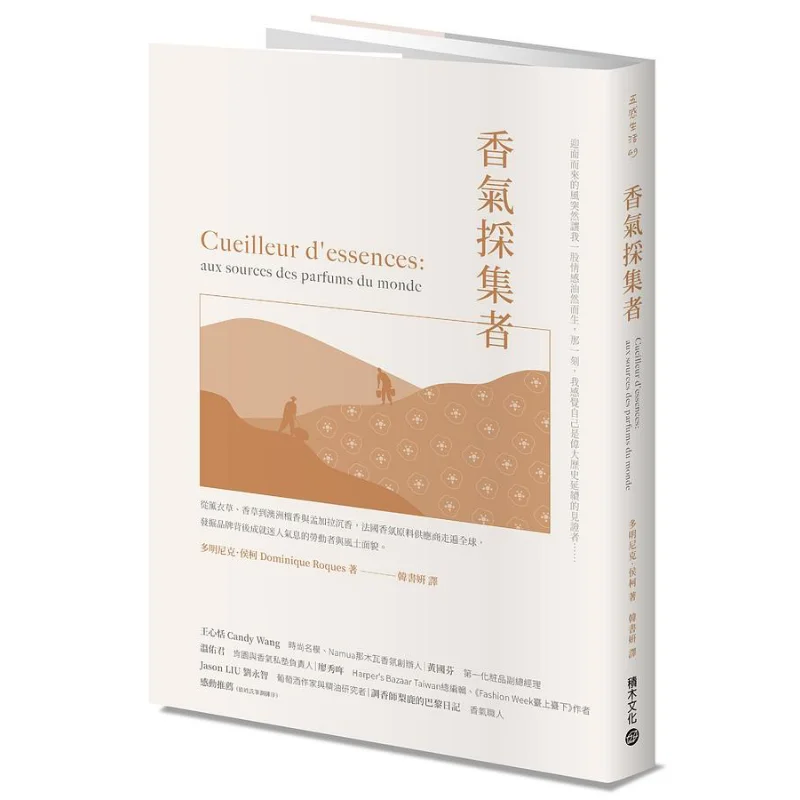 Duftversammler aus Lavendel-Vanille auf australisches Sandelholz und Bangladesch-Adlerholz, französischer Duft, Rohstoffzubehör