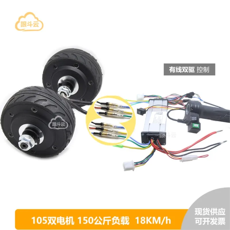 105 24/36 V Brushless Dc Motor Wheel Speed 4 Inch Machine Tool Orbit Skateboard Medical Drive The Cart