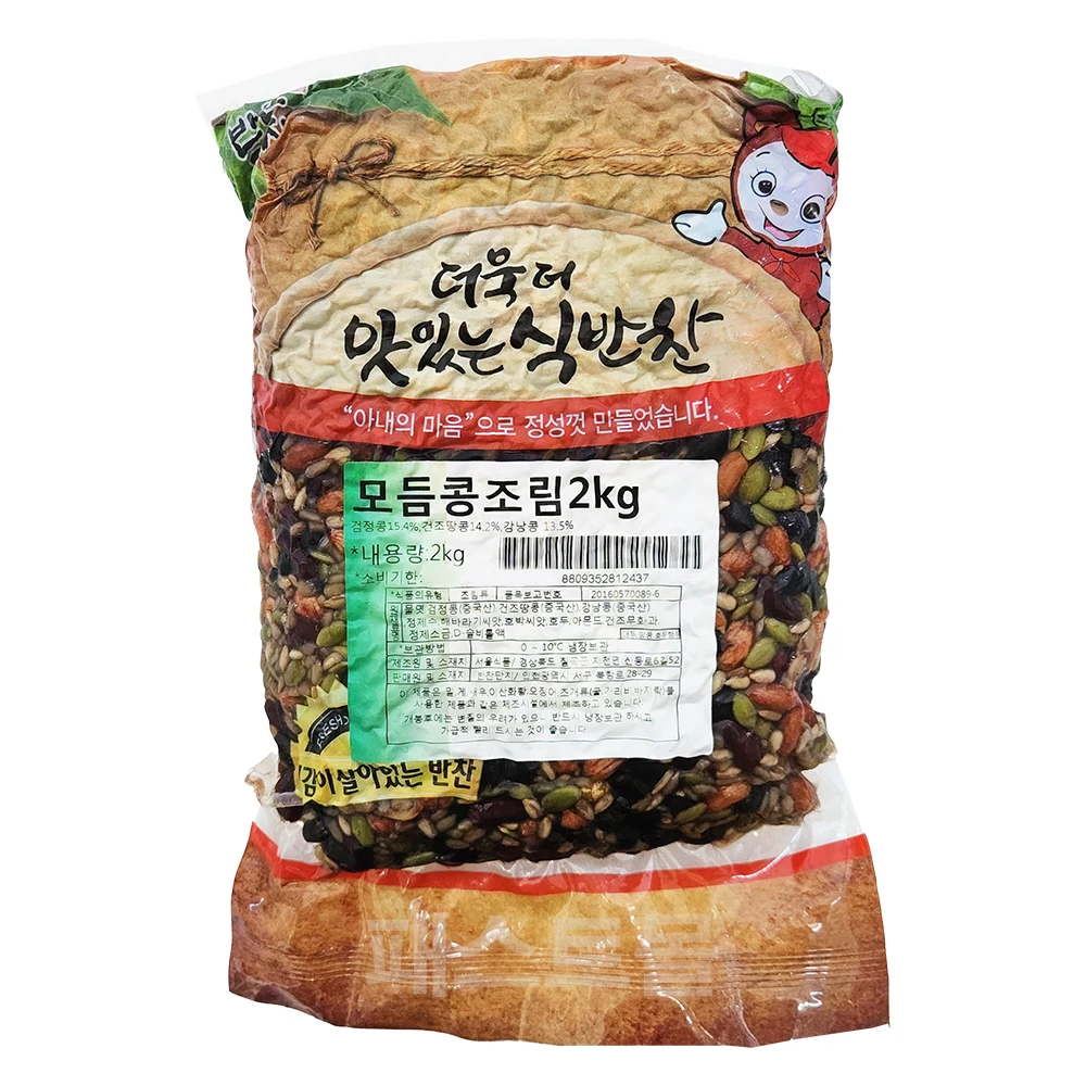 반찬단지 모듬콩조림 2kg 