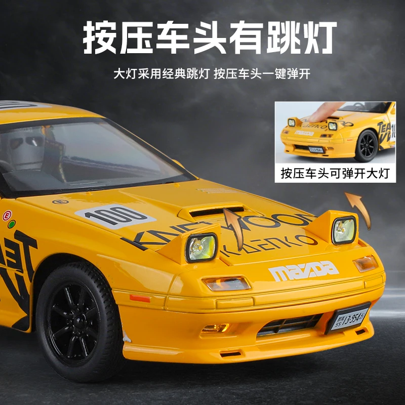 1:24 Mazda RX7 FC Latte Art Initial D Supercar Alloy Metal Diecast Model Car Sound Light Children's Toy Car Collectible Gift