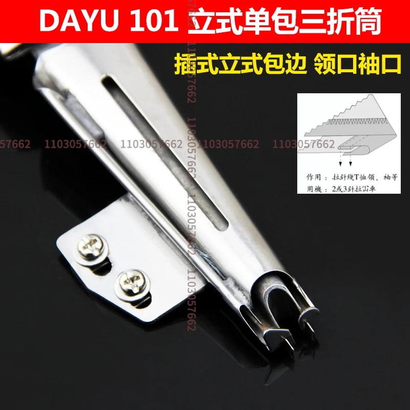 DY101 DY102 Folder Covering Stitch Machine Slide Single-Pack Tri-Fold Tube Edging Tube Vertical Double-Pack Tube Rolling Collar