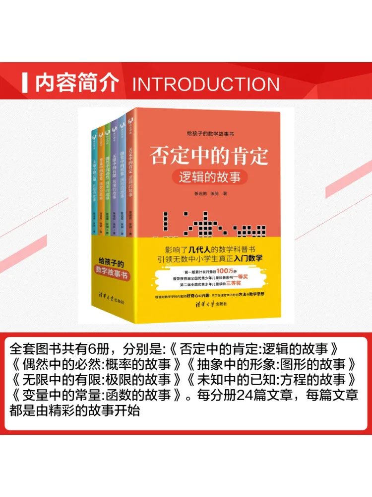 Book-Winshare Mathematics Story For Children 6 Volumes in Total