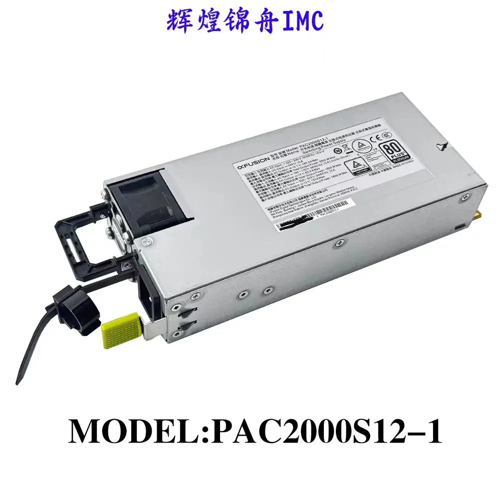 PAC2000S12-1 2000W