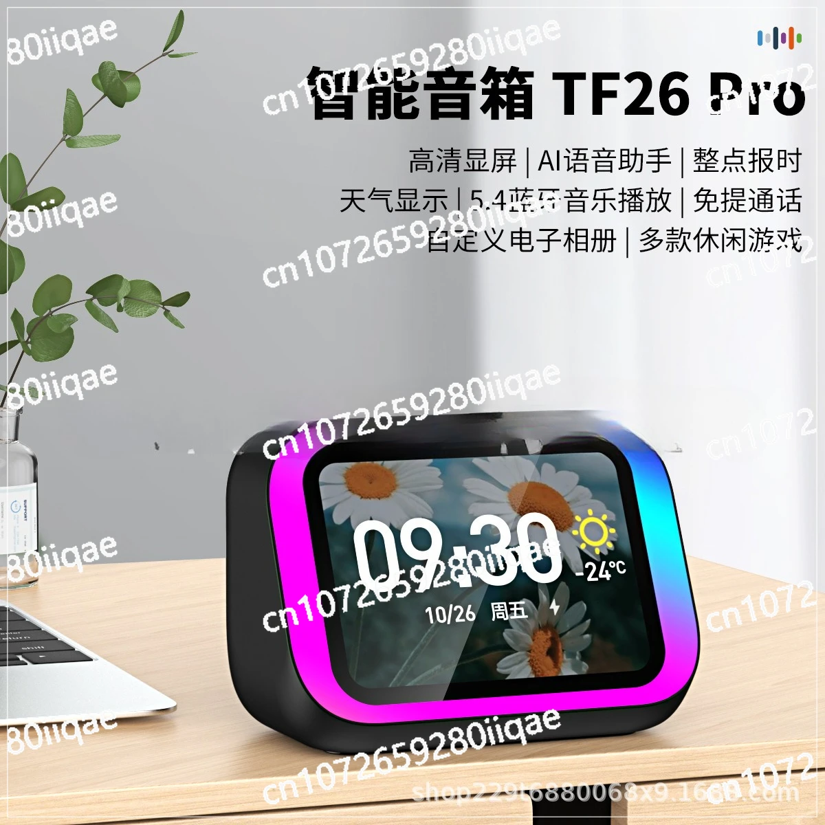 متعددة الوظائف ذكي تفاعلي صوت صغير ذكي AI سمّاعات بلوتوث أضواء سحرية #1