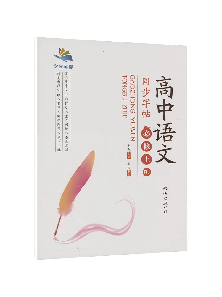 

Книга-Winshare High School Китайская синхронизированная копия 1 руб.