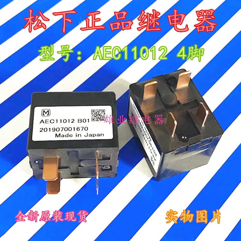 1pcs For AEC11012 B01 Car Contactor 201907001670 New Energy High Voltage DC Relay
