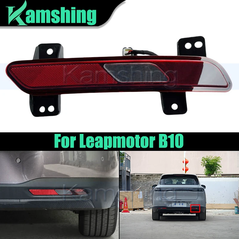 Car Rear Bumper Light For Leapmotor B10 Foglight Reflector Light Rear Brake Light Stop Lamp Warning Signal Lamp