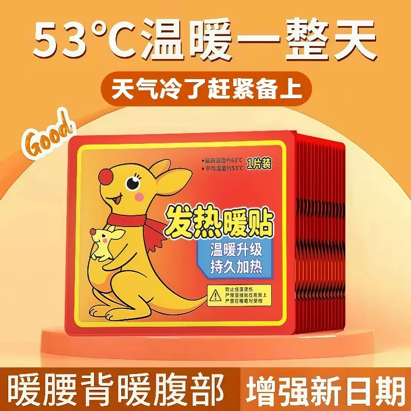 Warm baby heat patch, self-heating patch, cold womb warming patch, foot patch, anti-cold  for menstrual