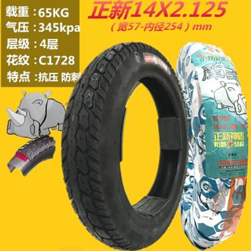 

CST Electric Bicycle Tubeless Tires 14 Inch 14x2.125 4PR 8PR Anti Puncture Electric Cycle Tyre For E-BIKE Original Thicken