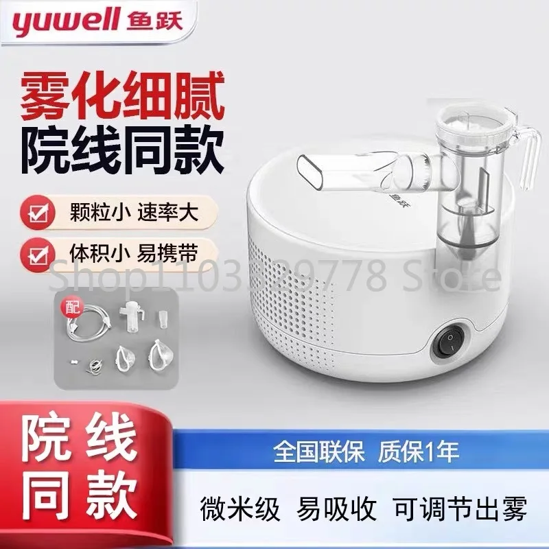 403C Atomizer Nebulizer Air Compression Style Atomizer Household Children Phlegm Eliminating