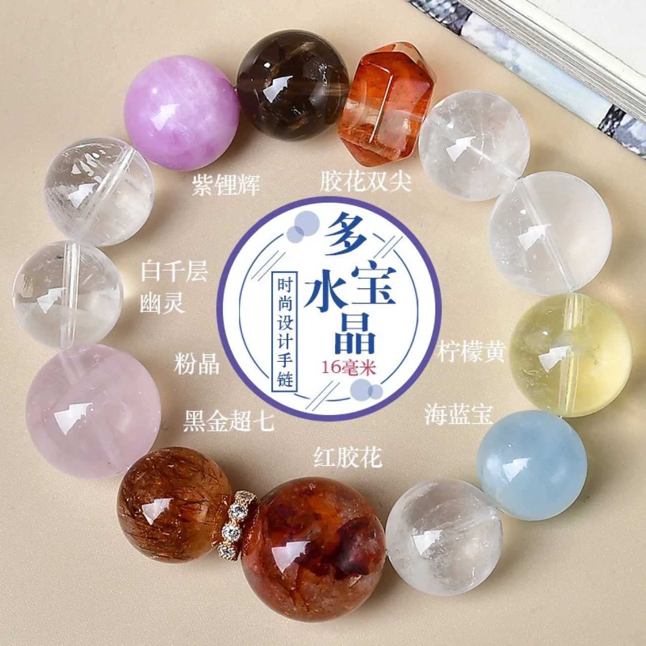 

Man Natural Powder Crystal, Aquamarine, Red Glue Flower, Duobao Bracelet, Women's Light Luxury Fashion Bracelet