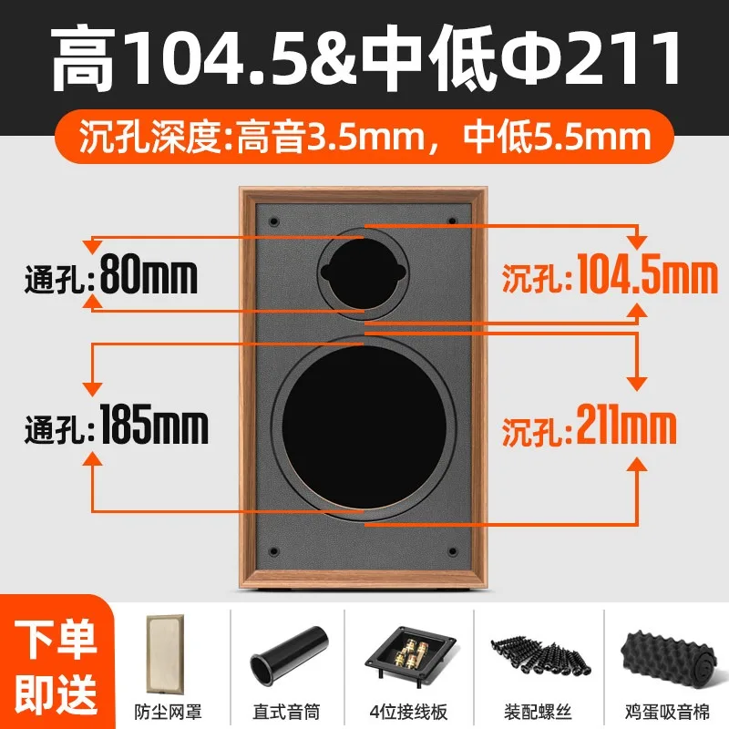 for 8 Inch Full Range DIY Wooden Speaker Empty Box Passive Audio Shell