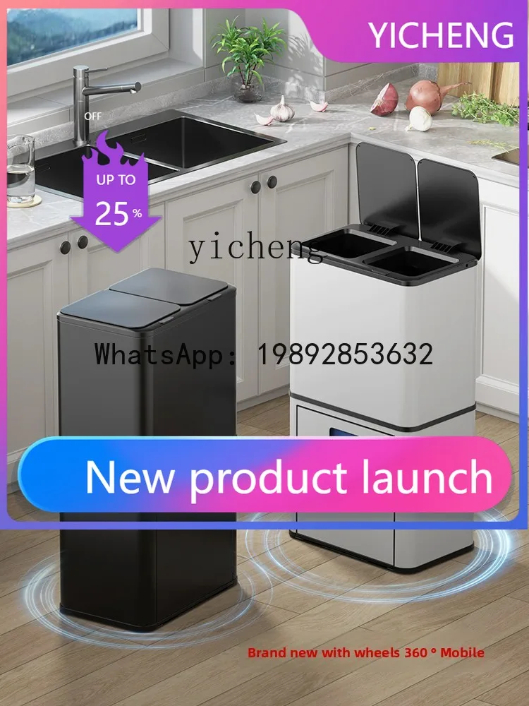 

LYY FY Smart Dry and Wet Separation Kitchen Trash Can High Model Movable Large Capacity