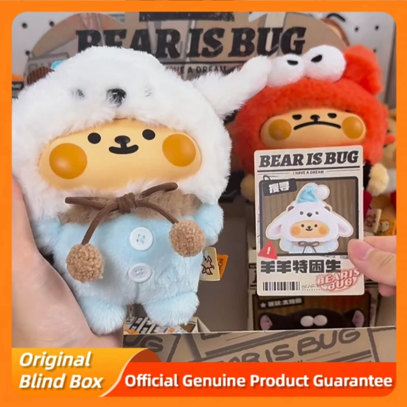 정품 리틀 베어 버그 나의 꿈 시리즈 랜덤박스 귀여운 비닐 플러시 백 펜던트 장식 장난감 미스터리 박스 생일 선물