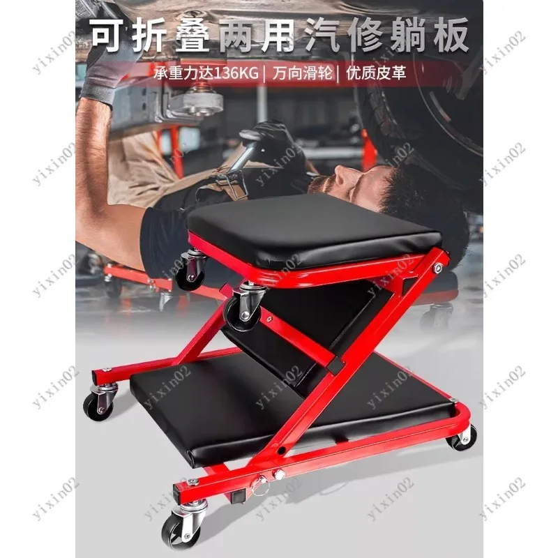 

Foldable 2-in-1 Garage and Repair Stool for Auto Maintenance