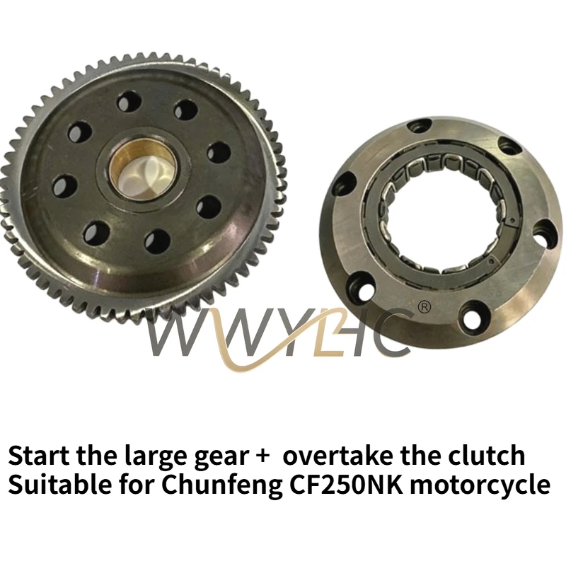 

Подходит для аксессуаров для мотоциклов Chunfeng CF250NK Start Start Big Gear 250SR, обгонная муфта стартера