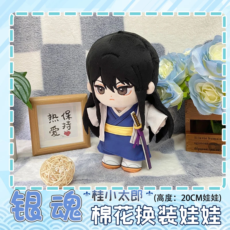 Muñeco de peluche de 20cm de Anime Katsura Kotarou, peluches de juguete con ropa, figuras de dibujos animados, juguetes, colección de marionetas, accesorios, regalos de cumpleaños