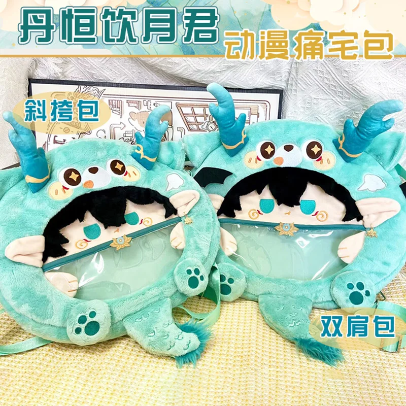 Honkai: Star Rail Dan Heng Plush Shoulder Bag Anime Game Pain Inclined Bag Cosplay Backpack Messenger Girl Xmas Gift Kawaii Doll