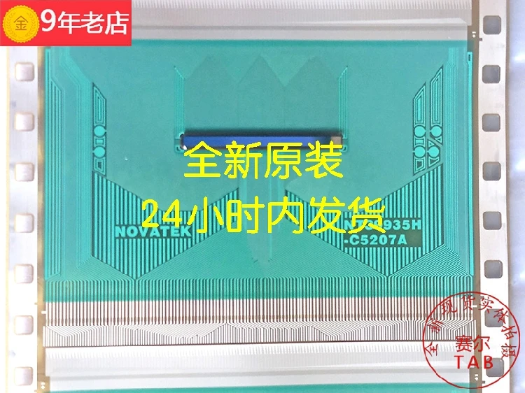 Оригинальная и Новая интегральная схема