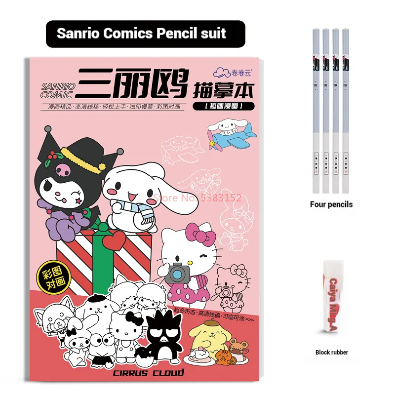 Sanrio Kulomi Painting Book Children\'s Description and Coloring Copy Book Elementary School Cartoon Anime Line Draft