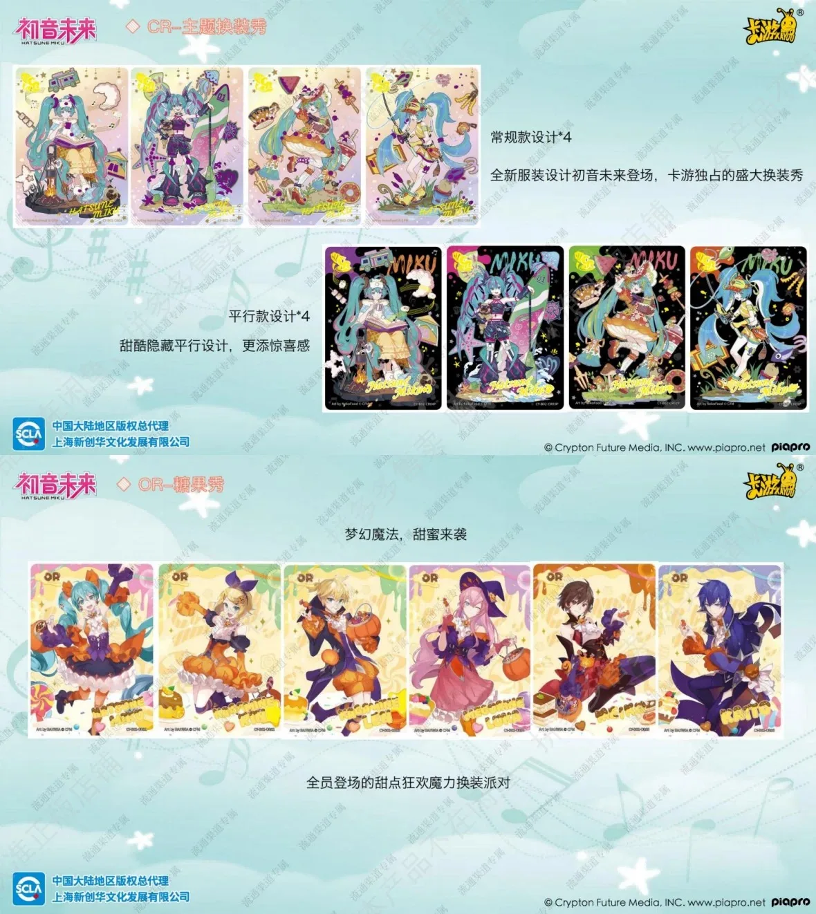 KAYOU Original New Product Hatsune Miku Card Dreamy Sweetheart Charm Pack Vol.2 Birthday Music Anime Collectible Cards Toy Gifts