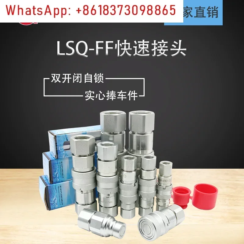 LSQ-FF flat hydraulic quick connector, flat head carbon steel quick changer for excavators, high pressure