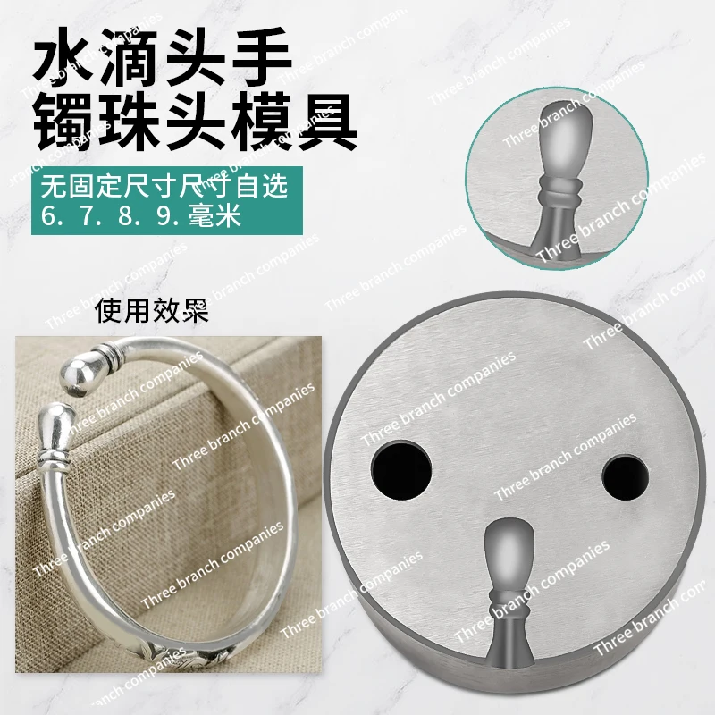 Cat's Paw Water Drop Xiangyun Steel Mold Gold and Silver Bracelet Processing Molding Tool