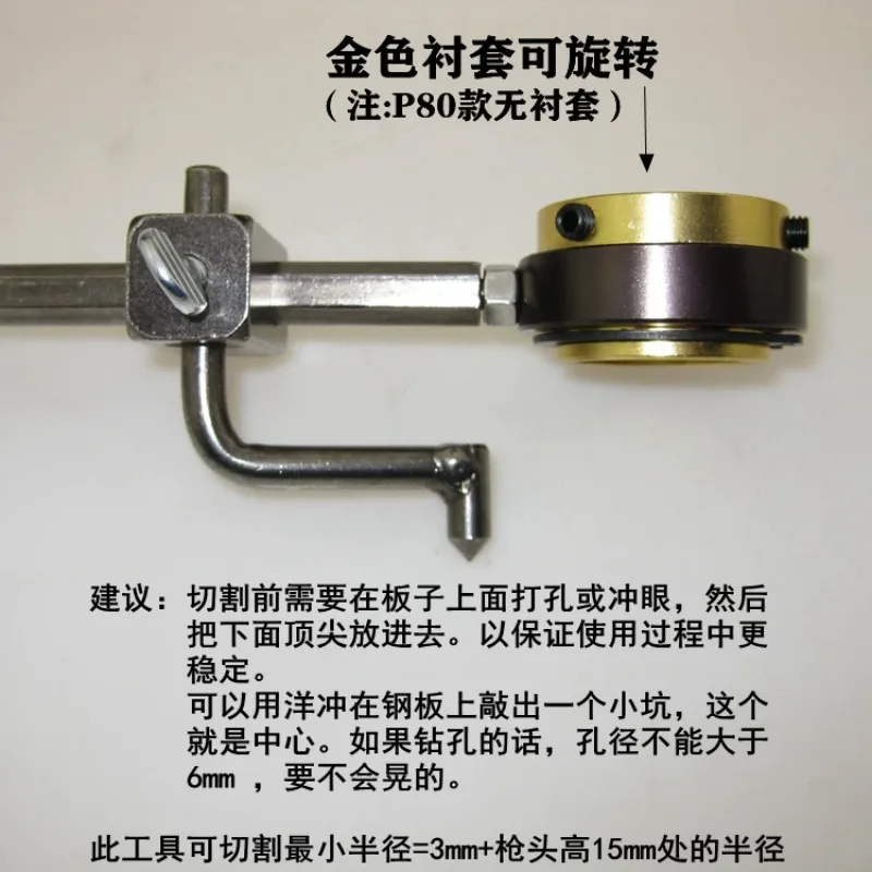 Plasma circle cutting artifact compass cutting small circle artifact ion cutting auxiliary tool