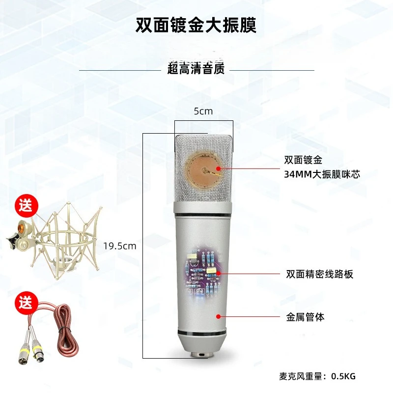 Big Shock Film Condenser Microphone 34MM Internet Celebrity Live Streaming Host Live Microphone Set