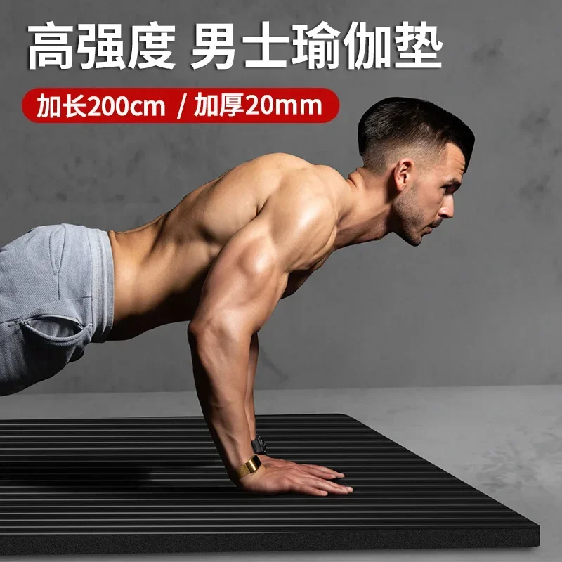 Men Fitness Mat Beginner Yoga Mat Thickening Widening Lengthening Anti-skid Exercise Yoga 200*90 10mm