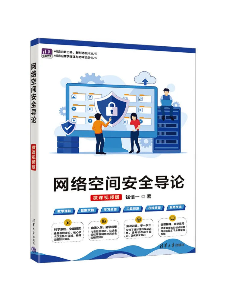 

Книга-учебное пособие Winshare: Введение в кибербезопасность. Микролекция (видеоверсия)