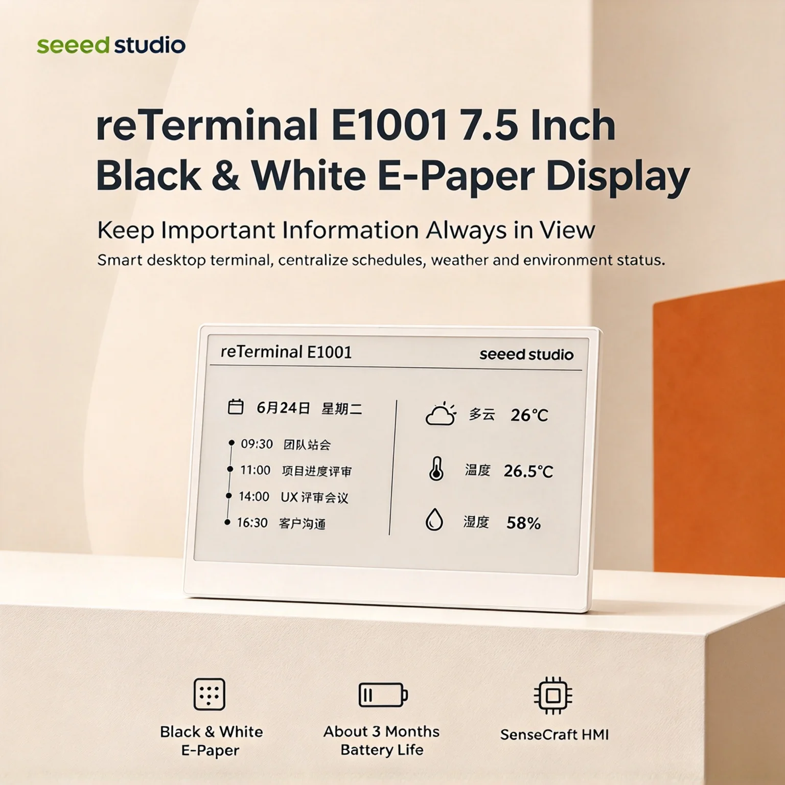 reTerminal E1001 7.5