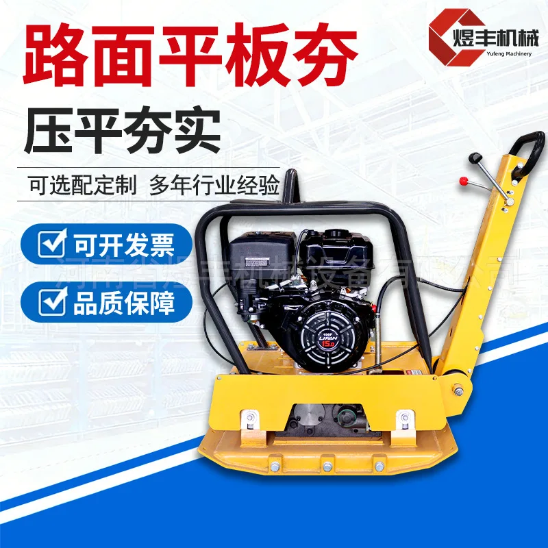 Plate Compaction C90T Di esel Ga soline Compaction Machine Asphalt Pavement Repair Ramming Machine Small Hand-held Foundation Co